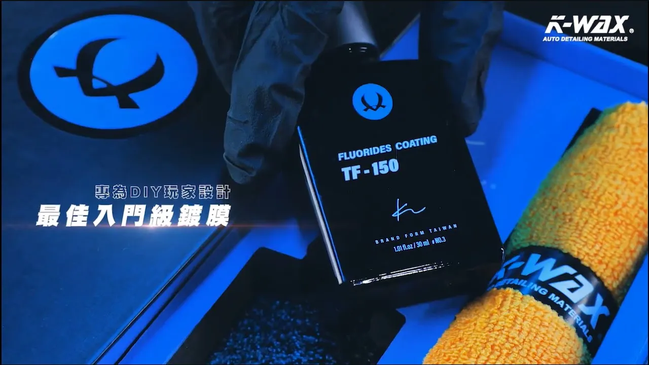 TF-150 氟化鍍膜 TF-150 FLUORIDES COATING