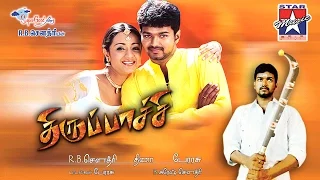 kattu kattu song thirupaachi tamil movie vijay trisha dsp