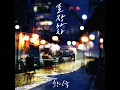 Phocha (포장마차) - Hwang In Wook
