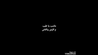 أغنية الطيبين  مسلسل خيانة عهد  دندنها