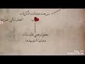 اغنية قصة شتا الجزئين كاملين - الجزء الاول مع الجزء الثاني 2021 | دنيا سمير غانم