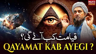 qayamat kab ayegi mufti tariq masood speeches 
