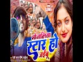 Download Lagu Monalisha Star Ho Jaibu