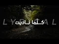 Download Lagu Kullama Nadaytu | Slowed Arabic Nasheed [Lyrical Video]