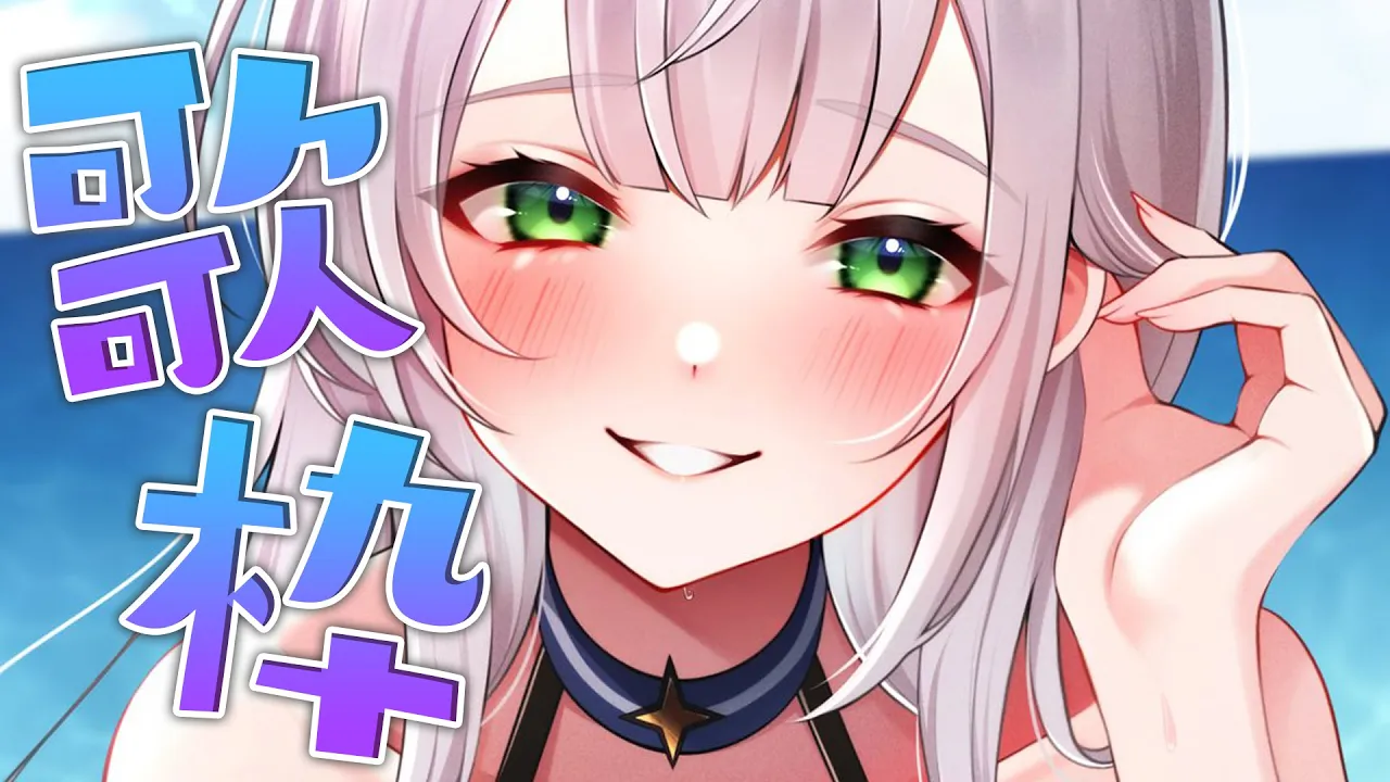 【歌枠】たまにはゲリラちっくに深夜歌枠でも??【白銀ノエル/ホロライブ】