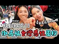 Download Lagu 韓星頌樂：怎麼不懂台灣感性？🔥走跳九份全程中文超道地！！太狂了！！！！！Solar