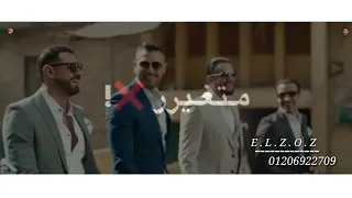 أفجر حالات واتس مهرجانات   حودة بندق    شايل حمل فوق حملي   شايب والسن انا صغير    لعبة خيانة      دندنها
