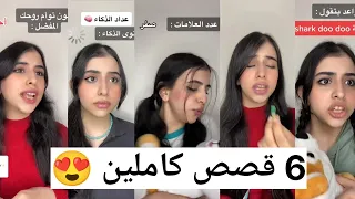 6 قصص كاملين اسراء نبيل في فيديو واحد اكتشف بنفسك القصص اي  6 قصص كاملين اسراء نبيل في فيديو واحد اكتشف بنفسك القصص اي
