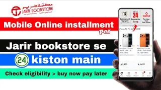 Jarir Bookstore Installment Plan KSA 24 payments plan jarir bookstore