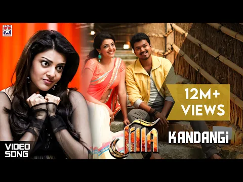 Download MP3 Kandangi Full Song - Jilla Tamil Movie | Vijay | Kajal Aggarwal | Imman | Shreya Ghoshal