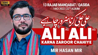 13 rajab manqabat ali ali karna zaroor chahiye mir hasan mir