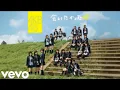 Download Lagu AKB48 - 会いたかった (Aitakatta) (Official Audio)