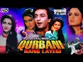 Lagu Qurbani Rang Layegi Full Hindi Movie | Sanjay Dutt, Poonam Dhillon, Padmini Kolhapure (1991)