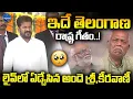 Download Lagu Jaya Jayahe Telangana New Song | Telangana New Song | Ande Sri | MM Keeravani | LegendTv
