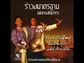 งามแสงเดือน