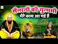 Download Lagu Sailani Baba Superhit Qawwali 2025 | Sailani Ki Gulami Mere Kaam Aa Gayi Hai | Absar Chishti Sabri