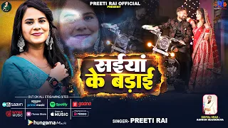 full video preeti rai saiya ke badai new viral romantic song 2026
