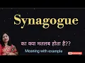 Synagogue meaning l meaning of synagogue l vocabulary