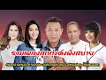 Download Lagu รวมเพลงลูกทุ่งดังฟังสบาย (ศิริพรอำไพพงษ์_ต่ายอรทัย_มนต์แคนแก่นคูน_ไมค์ภิรมย์พร_ตั๊กแตนชลดา)