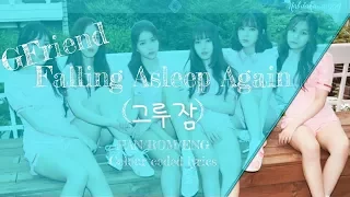 Download GFRIEND (여자친구) - Falling Asleep Again  (그루잠) | Han/Rom/Eng Lyrics MP3