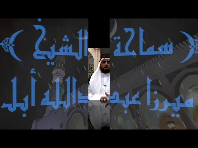 ⁣كيفية التعامل مع الدنيا / سماحة ميرزا عبدالله أبل/ جامع جاسم الوزان / الاحد / ١٠ / ٩ / ٢٠١٧
