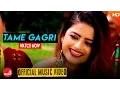 Lagu New Roila Dohori Song 2016/2073 || Tame Gagri - Tejas Regmi/Kalpana Kafle | Kamana Digital