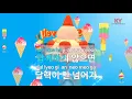 [KY 금영노래방] 날 괴롭혀 줘 + 못 한 게 아니고 - So!YoON!(황소윤),.. (KY.21213) / KY Karaoke