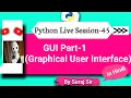 GUI Part-1 Graphical User Interface pythonforbeginners python full course in hindi pythontutorial