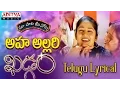Download Lagu Aha Allari Full Song with Lyrics||\