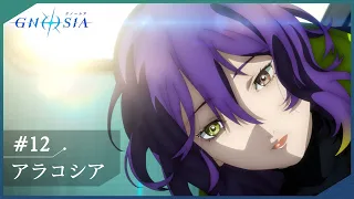 YouTube影片, 內容是GNOSIA 的 第 12 話預告