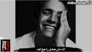 مهرجان ضحكت الجدع وقت الوجع 