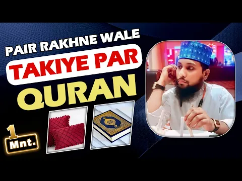 per rakhne wale takiya aur quran