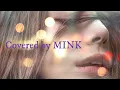 【はがゆい唇 】高橋真梨子 『Covered by Mink』