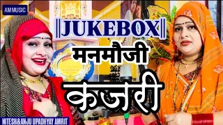  jukbox anju upadhyay amrit 