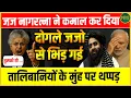 Download Lagu जज Nagarathna का करारा वार! दोहरे मापदंड वाले जजों को दिखाया आईना! | NewsNasha