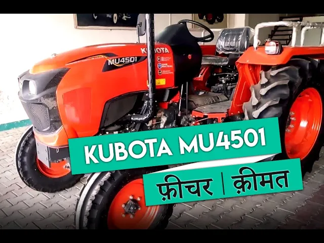 Kubota MU4501 tractor on-road price, full specification, and review.