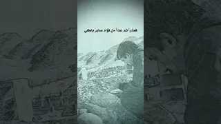 سلام الله يا امي وعين الله ترعاك دندنها
