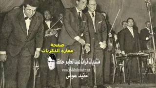قوللي حاجة   عبد الحليم حافظ   حفل سينما قصر النيل    اغسطس      دندنها