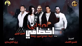 انا مش فاندام يلا انا افاتار اصحابى اخصامى حمو بيكا مودي امين وايفا الايراني 