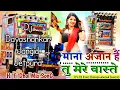 Download Lagu Mana Anjan Hu Me Tere Vaste Dj Remix Song | Hard Bass Mix By Dj Dayashankar Jangid Jetpura