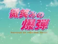 「微笑みの爆弾」 Covered by 一家Dumb Rock! - Ikka Dumb Rock!