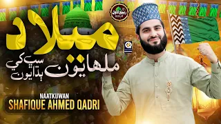 Melad Malhayon Sub Khe Bhudhayon New Sindhi Melad Naat 2025 Shafique Ahmed Qadri 