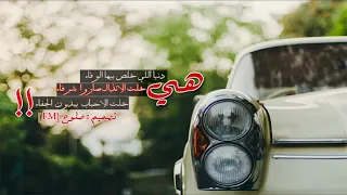 هي الدنيا الي خلص بيها الوفا خلت الانذال صارو شرفا كامله دندنها