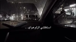 انا بطل بس انكسرت     دندنها