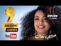 Download Lagu مرام - حبيبى تعال  -   Maram - habeby Taal    ( فلكلور سودانى  )
