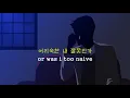 [Eng]Monday Kiz - My love has faded away 사랑이식었다고말해도돼 Lyrics