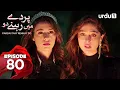 Download Lagu Parday May Rehnay Do | Episode 80 | Turkish Drama | Lost In Love | Sakla Beni | 17 September 2025