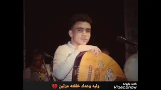 اعطيتني وعد وليه وعدك خلفته مرتين الفنان سالم باوزير دندنها