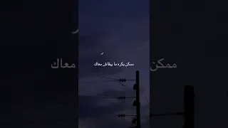 احنا دروس في حياة بعض حالات واتس اب 2025 2024 