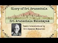 Lagu Glory of Sri Arunachala (Arunachala Mahatmyam) with english lyrics and translation